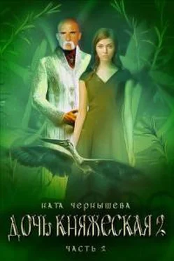 Дочь 2 Дочь кн [си] обложка книги