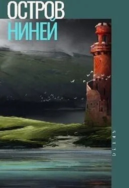 Александр Шаравар Остров Ниней. Том 2 (СИ) обложка книги