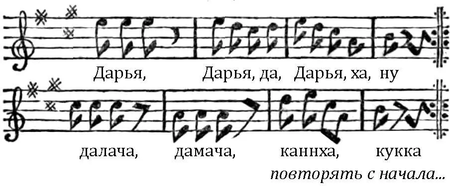 Что означает Дарья Дарья поёт и танцует до сих пор Эти слова повторяются - фото 1