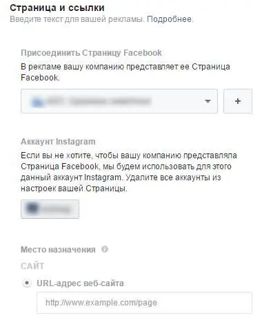 Приложение I Таргетированная реклама в Instagram пошаговое руководство Далее - фото 246