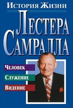 Лестер Самралл История жизни Лестера Самралла обложка книги