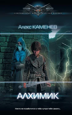 Алекс Каменев Алхимик [litres] обложка книги