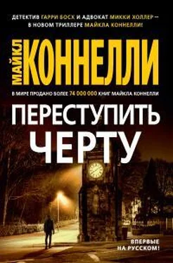 Майкл Коннелли Переступить черту обложка книги