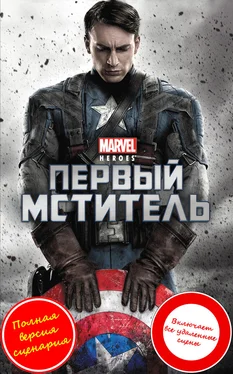 Александр Ирвин Капитан Америка (Первый мститель) [ЛП, полная версия сценария] обложка книги