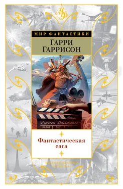 Гарри Гаррисон Фантастическая сага [сборник litres] обложка книги