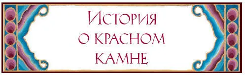 Нюйва богиня с рыбьим хвостом залатала небо однако беды на этом не - фото 22