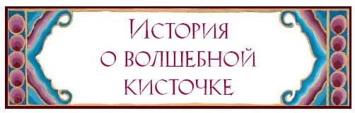 Давнымдавно жилбыл мальчик по имени Лян который мечтал стать художником Да - фото 98