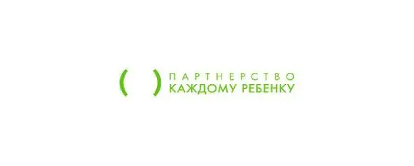 С 2007 года Юрий Зачек поддерживает международную благотворительную организацию - фото 4