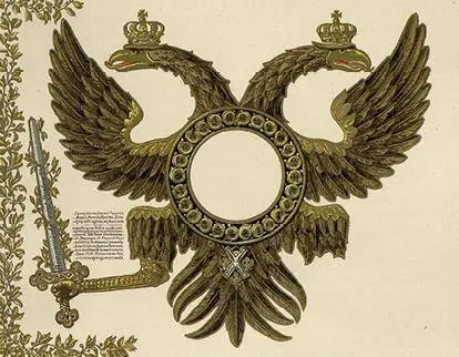 Рис 11 Знамя Преображенского лейбгвардии полка сформированного в 1691 году - фото 1