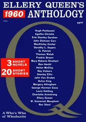 Margery Allingham - Ellery Queen’s Anthology. 1960