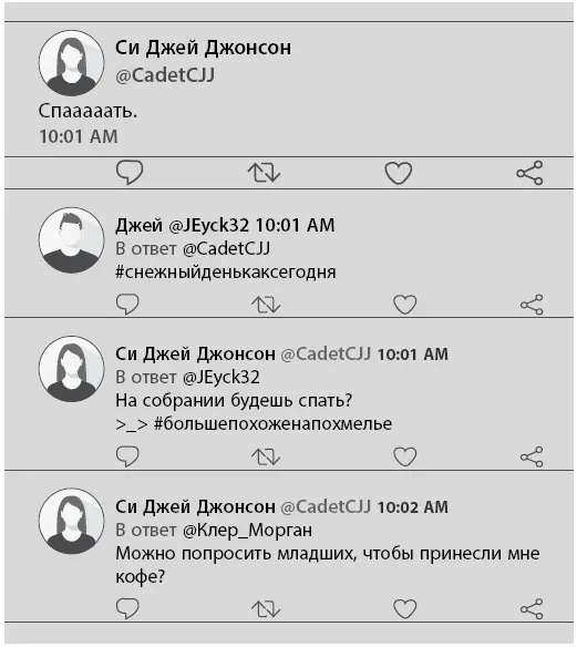 Глава вторая 10021004 Томас Я тянусь к вазе на столе и закидываю в рот - фото 1