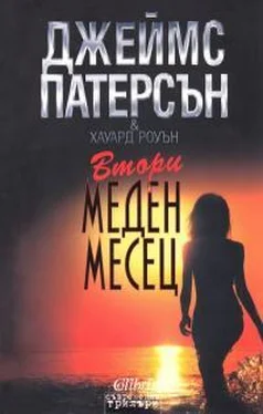 Джеймс Паттерсон Втори меден месец обложка книги