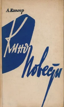 Алексей Каплер Киноповести обложка книги