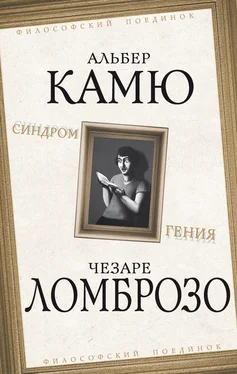 Альбер Камю Синдром гения обложка книги