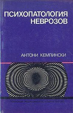 Антон Кемпинский Психопатология неврозов обложка книги