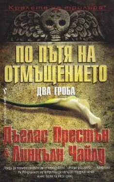 Линкольн Чайлд По пътя на отмъщението (Два гроба) обложка книги