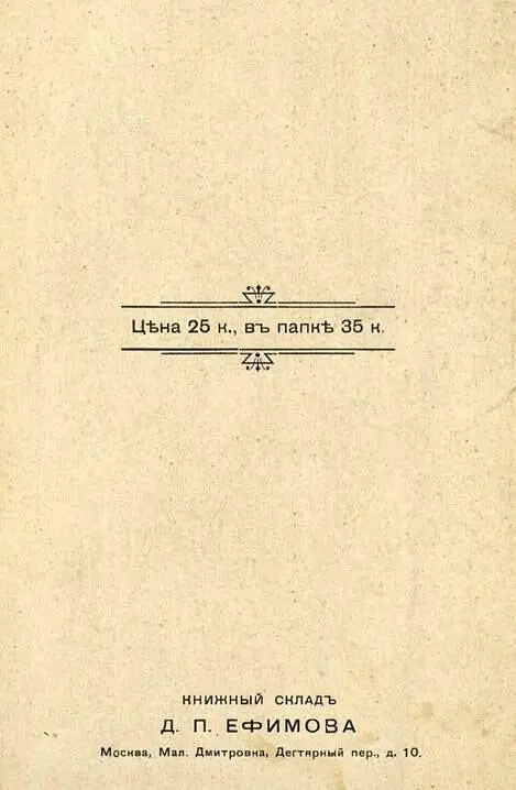 Волшебная книга Сказка - фото 13