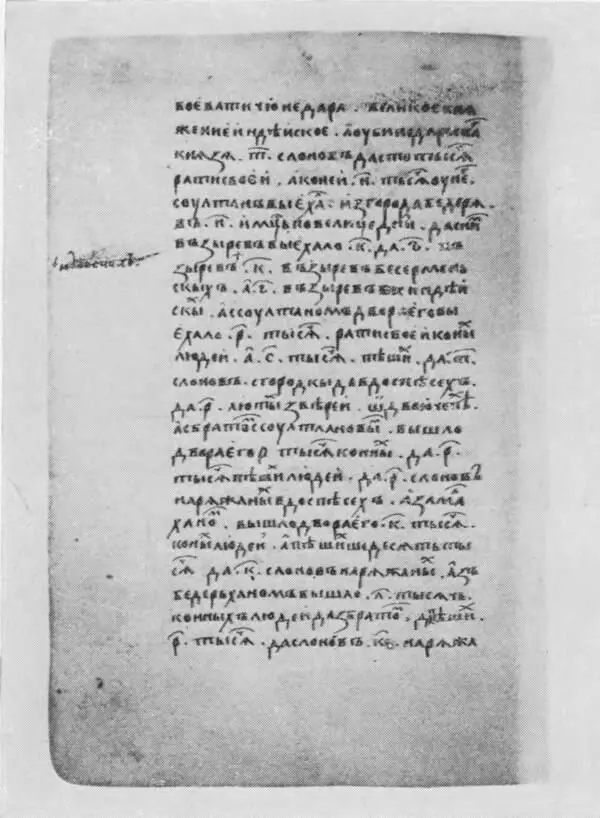 Троицкая летопись Стр 388 оборот Индийское войско в походе Художник Б - фото 15