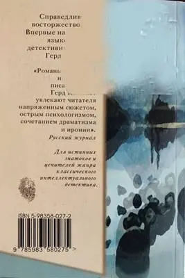 Примечания 1 Эдвард Мунк 18631944 норвежский живописец и график Здесь - фото 1