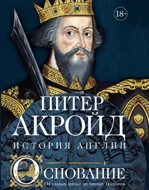 Питер Акройд Основание. От самых начал до эпохи Тюдоров обложка книги