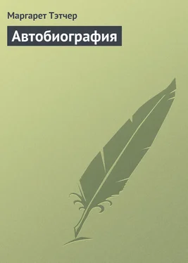 Маргарет Тэтчер Автобиография обложка книги