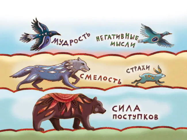 И когда из сундука Кощея выскакивает заяц его догоняет волчица Заяц вынужден - фото 4