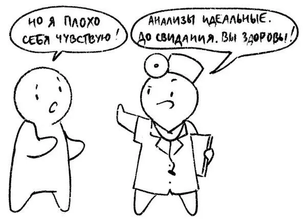 На часах было 1000 начало рабочего дня Напротив меня сидела красивая - фото 4