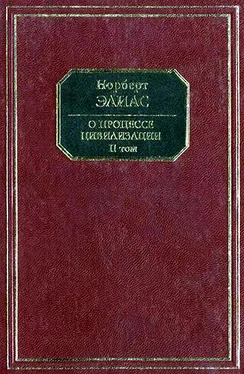 Норберт Элиас О процессе цивилизации обложка книги