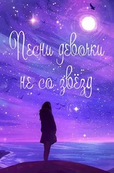 Сергей Савенков - Жизнь номер 2016 - Песни девочки не со звёзд [СИ]