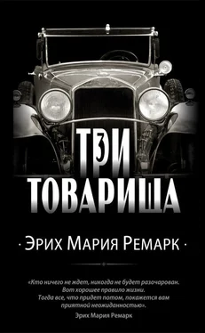 Эрих Ремарк Три товарища [litres] обложка книги