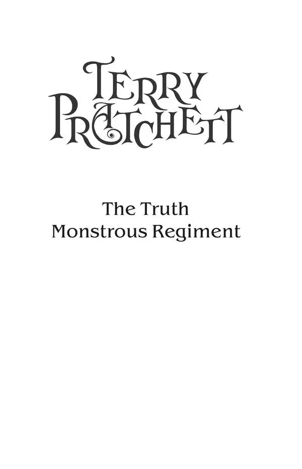 Terry Pratchett THE TRUTH Copyright Terry and Lyn Pratchett 1999 First - фото 2