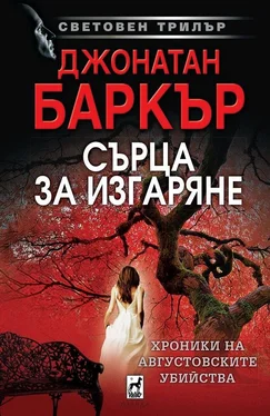 Джей Баркер Сърца за изгаряне обложка книги