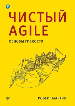 Роберт Мартин Чистый Agile. Основы гибкости обложка книги