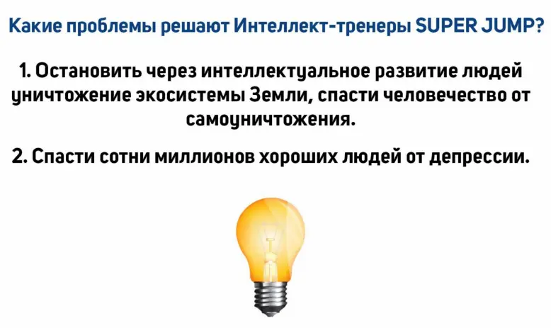 ТО О ЧЕМ Я НЕ ГОВОРЮ НА КАЖДОЙ ИНТЕЛЛЕКТТРЕНИРОВКЕ ТАК КАК ЭТО ЗАНИМАЕТ - фото 1