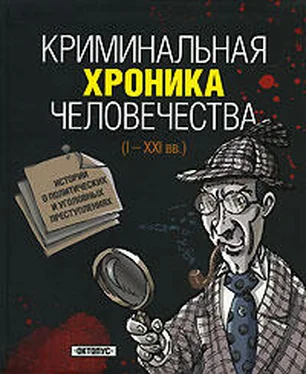 Игорь Джохадзе Криминальная хроника человечества обложка книги