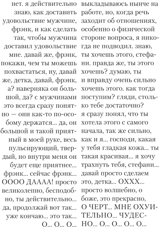 Стефани лежала голая на кровати наслаждаясь кратким мигом удовлетворения Это - фото 3