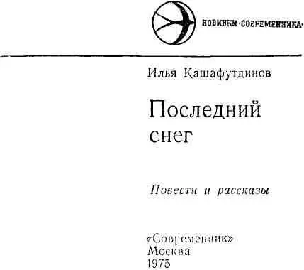 Повести Сестра милосердия 1 Аня вертела в руках записку от Сазонихи будто - фото 1