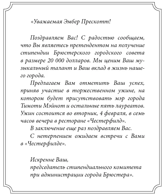 Последний час я провела размышляя не умру ли сегодня ночью Ведь помереть от - фото 2