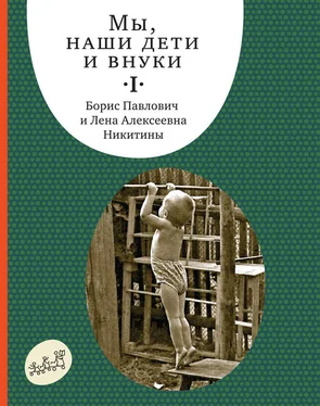 Борис Никитин Так мы начинали [litres] обложка книги