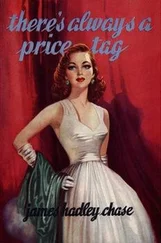 Джеймс Чейз - There’s Always A Price Tag
