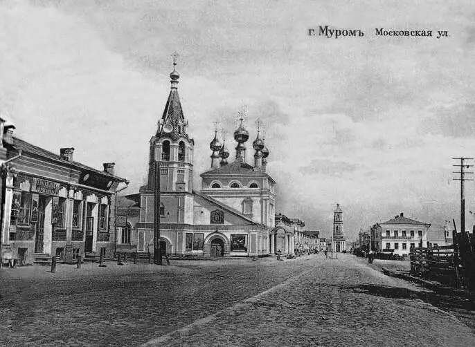 Московская улица в Муроме Открытка начала XX в Никольская улица в Муроме - фото 2