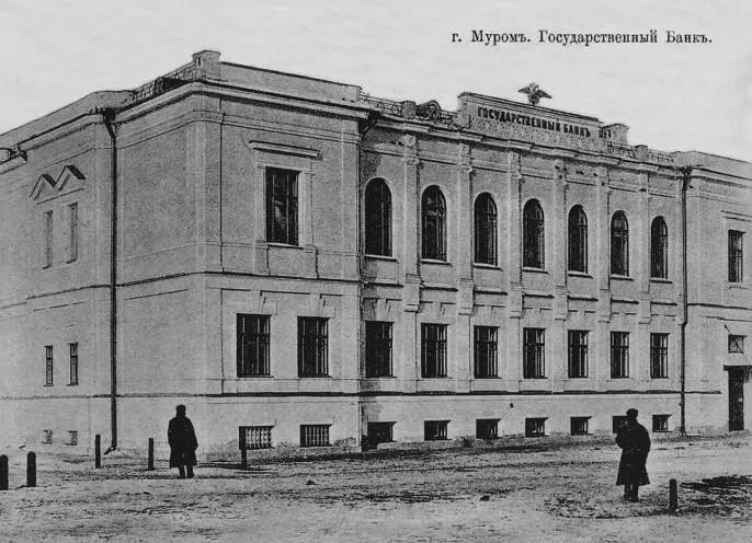 Здание Государственного банка в Муроме Открытка начала XX в Милионная улица - фото 4