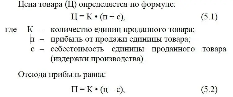 Эта формула показывает направление действий на увеличение прибыли а также - фото 5