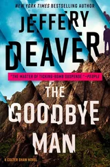 Джеффри Дивер - The Goodbye Man
