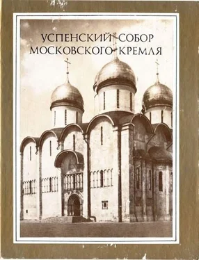 Дмитрий Лихачев Градозащитная семантика успенских храмов на Руси обложка книги