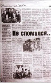 Подобную печальную историю могут рассказать многие кыргызы Переживая вместе с - фото 25