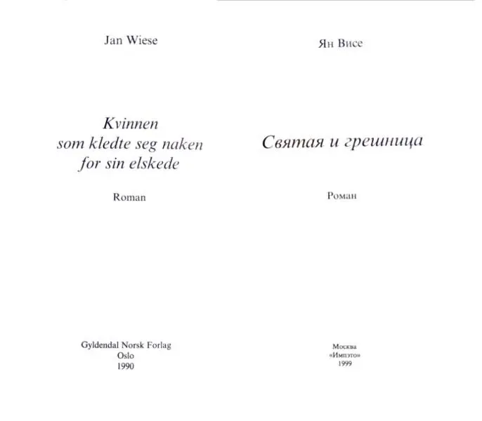 От автора Что есть творчество Я написал небольшую книгу когда мне - фото 2