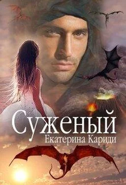 Екатерина Кариди Суженый (СИ) обложка книги