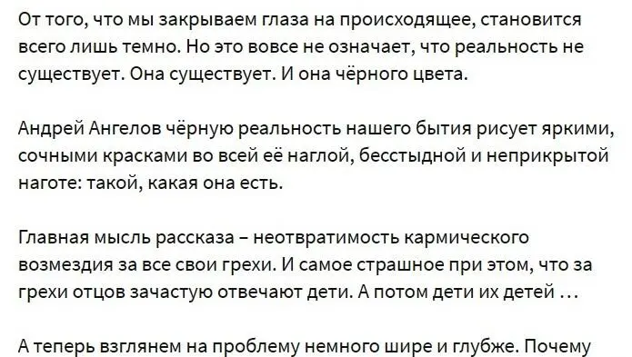 Ещё кусочек рецензии на Ханку НЕ фантлаб III В двух шагах от ада На - фото 12