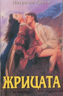 Патриша Грасо Жрицата обложка книги